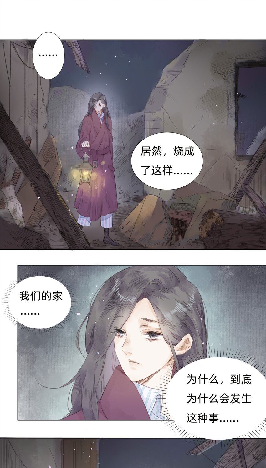 万生一梦漫画,004 老宅里的黑影11图