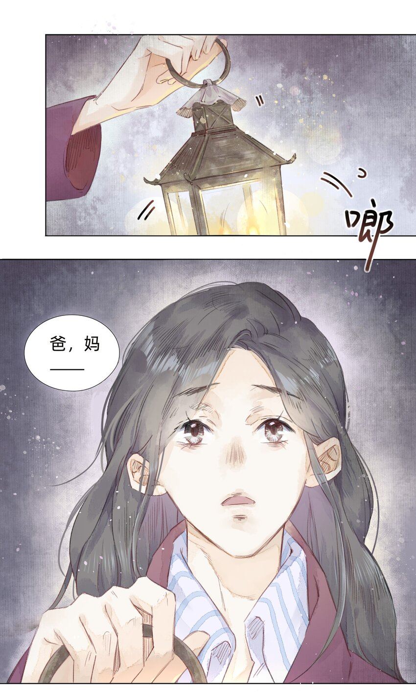 万生一梦漫画,004 老宅里的黑影13图