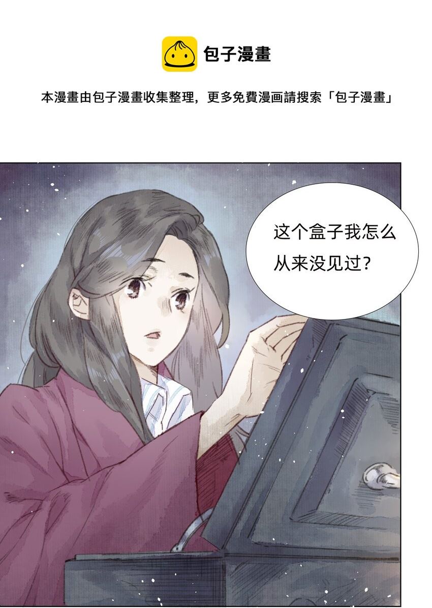 万生一梦漫画,004 老宅里的黑影23图