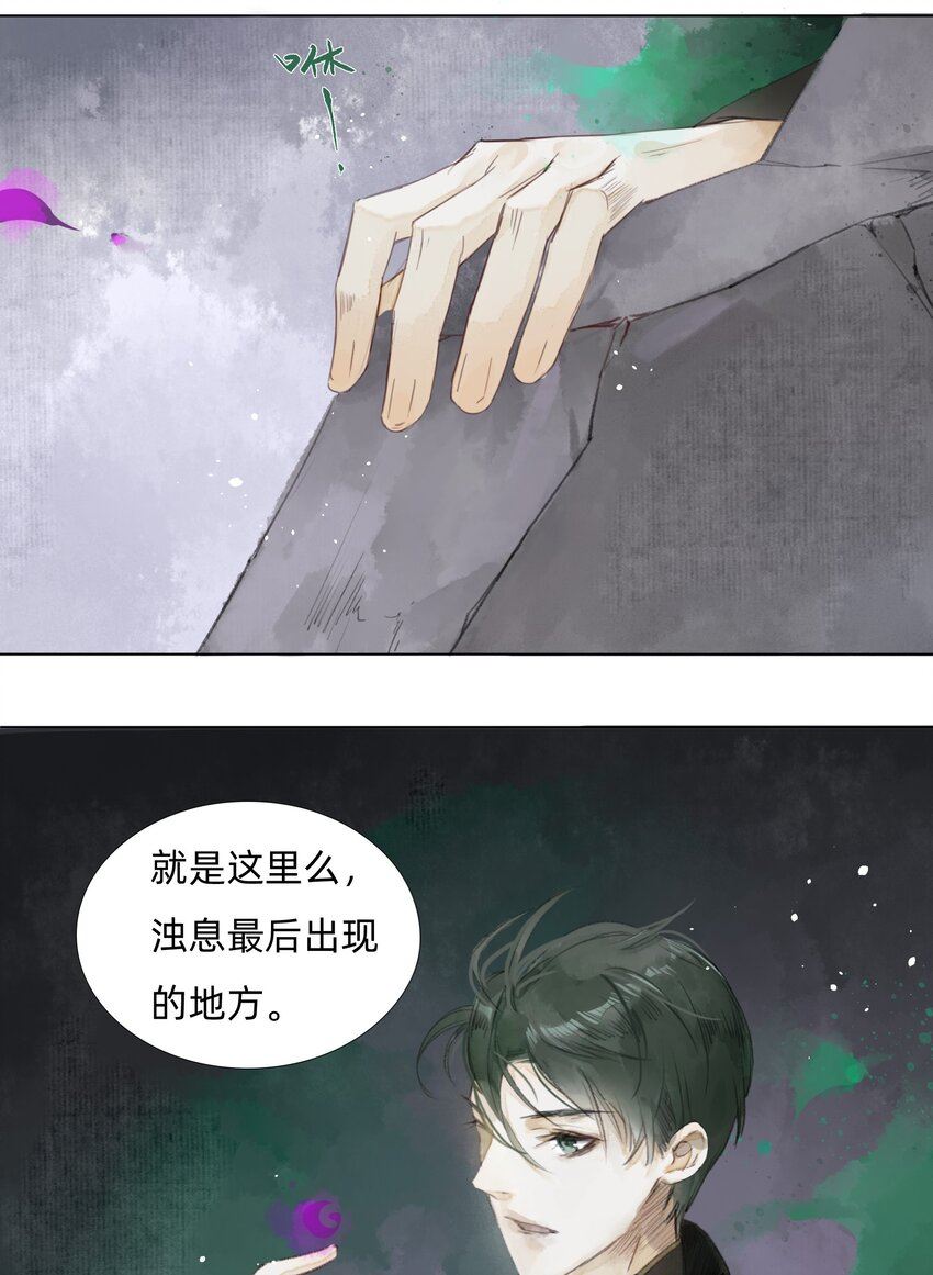 万生一梦漫画,004 老宅里的黑影4图