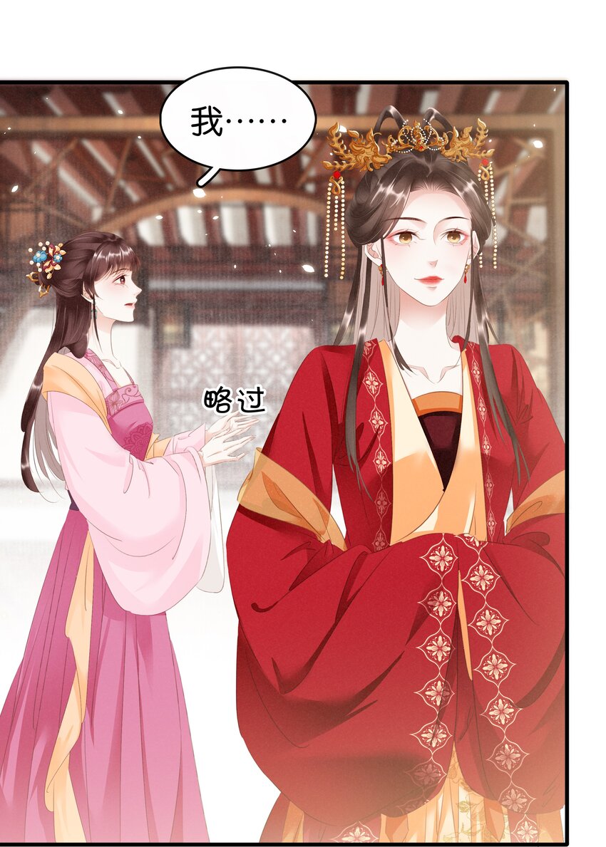 凰妃倾天下漫画,009 麻雀与凤凰41图