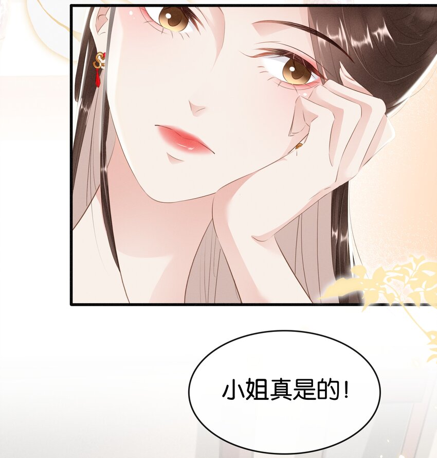 凰妃倾天下漫画,010 臭味相投26图