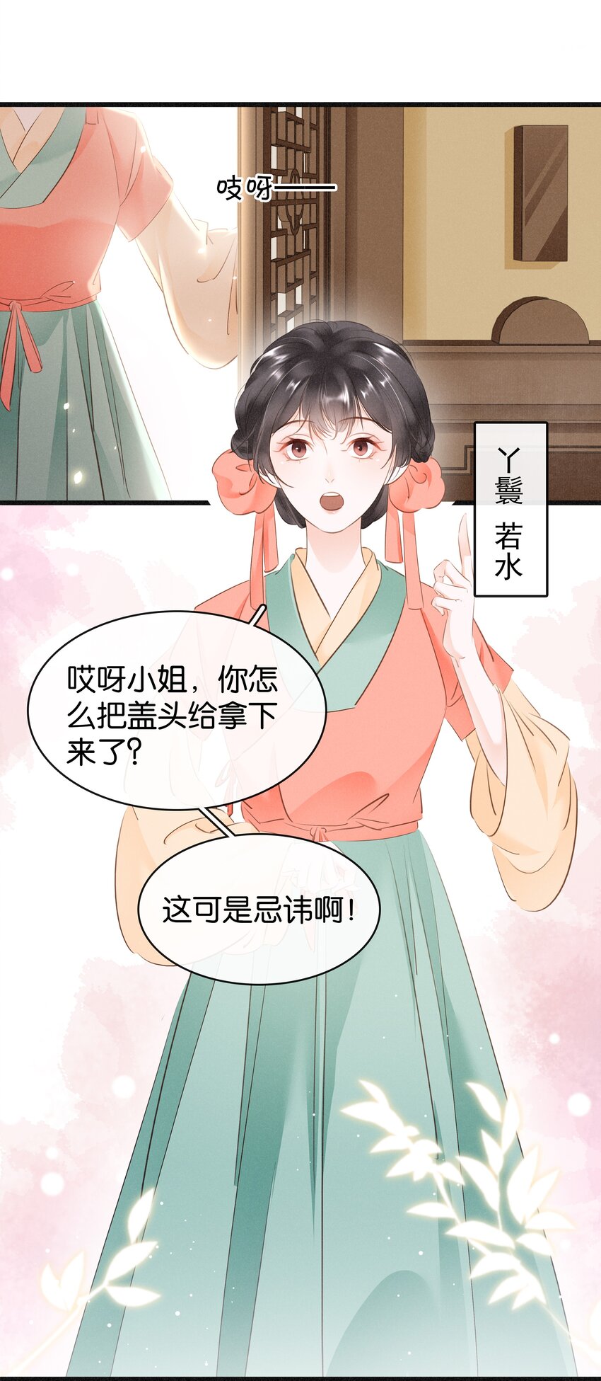 凰妃倾天下漫画,001 重生归来29图