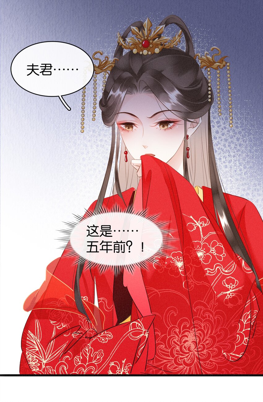 凰妃倾天下漫画,001 重生归来34图