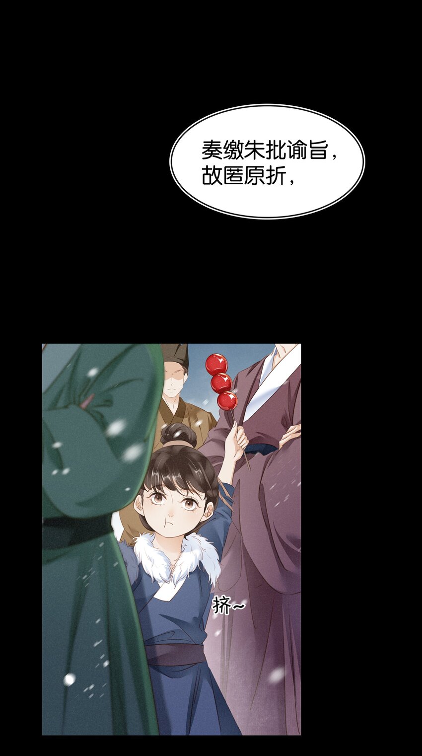 凰妃倾天下漫画,001 重生归来6图