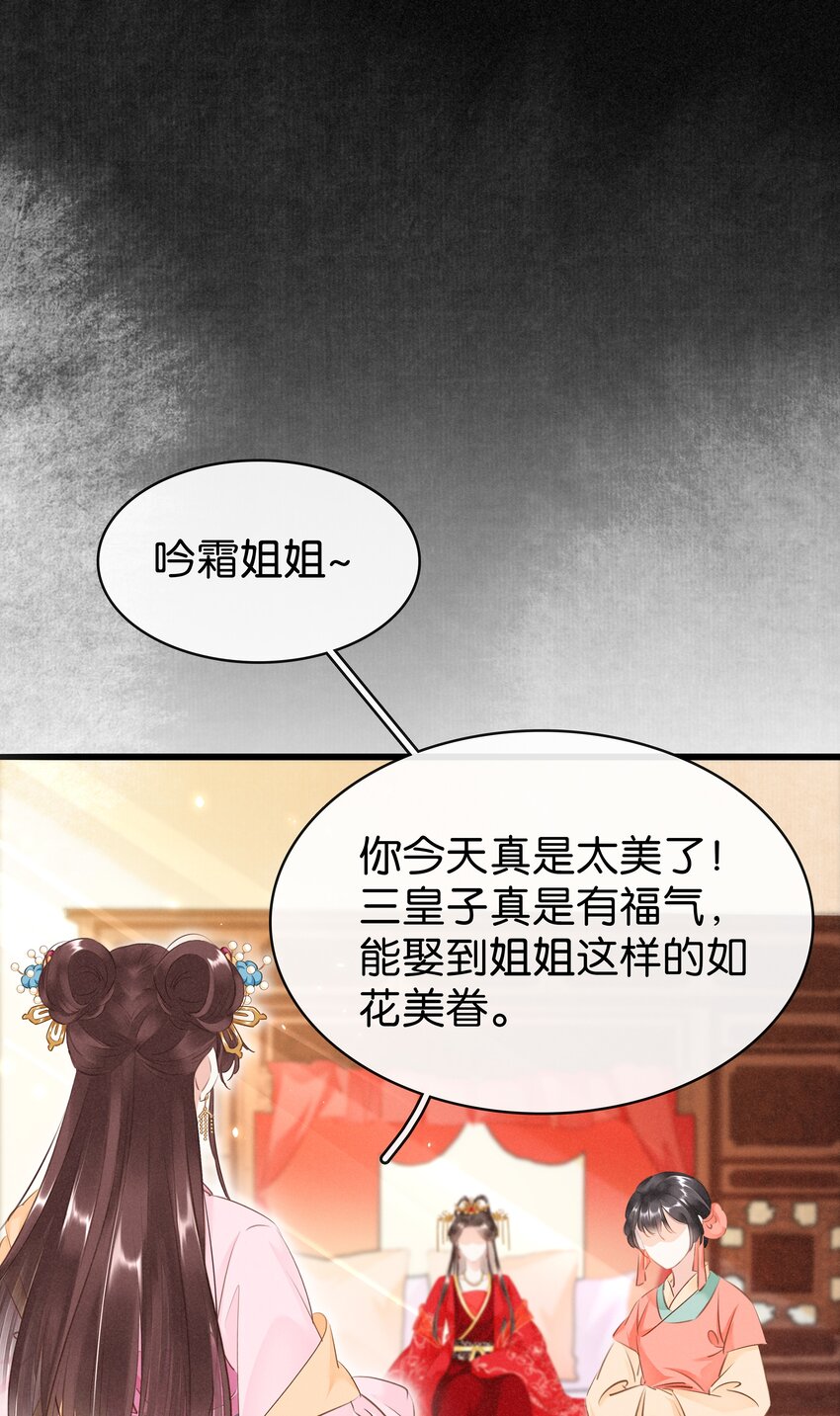 凰妃倾天下漫画,002 偶遇沈小姐11图