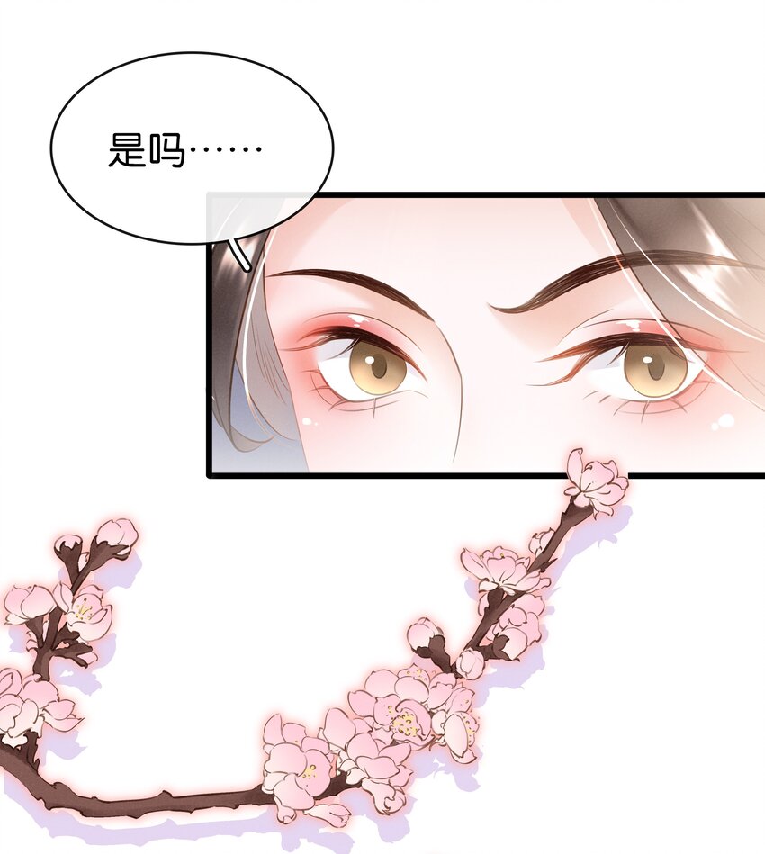 凰妃倾天下漫画,002 偶遇沈小姐20图