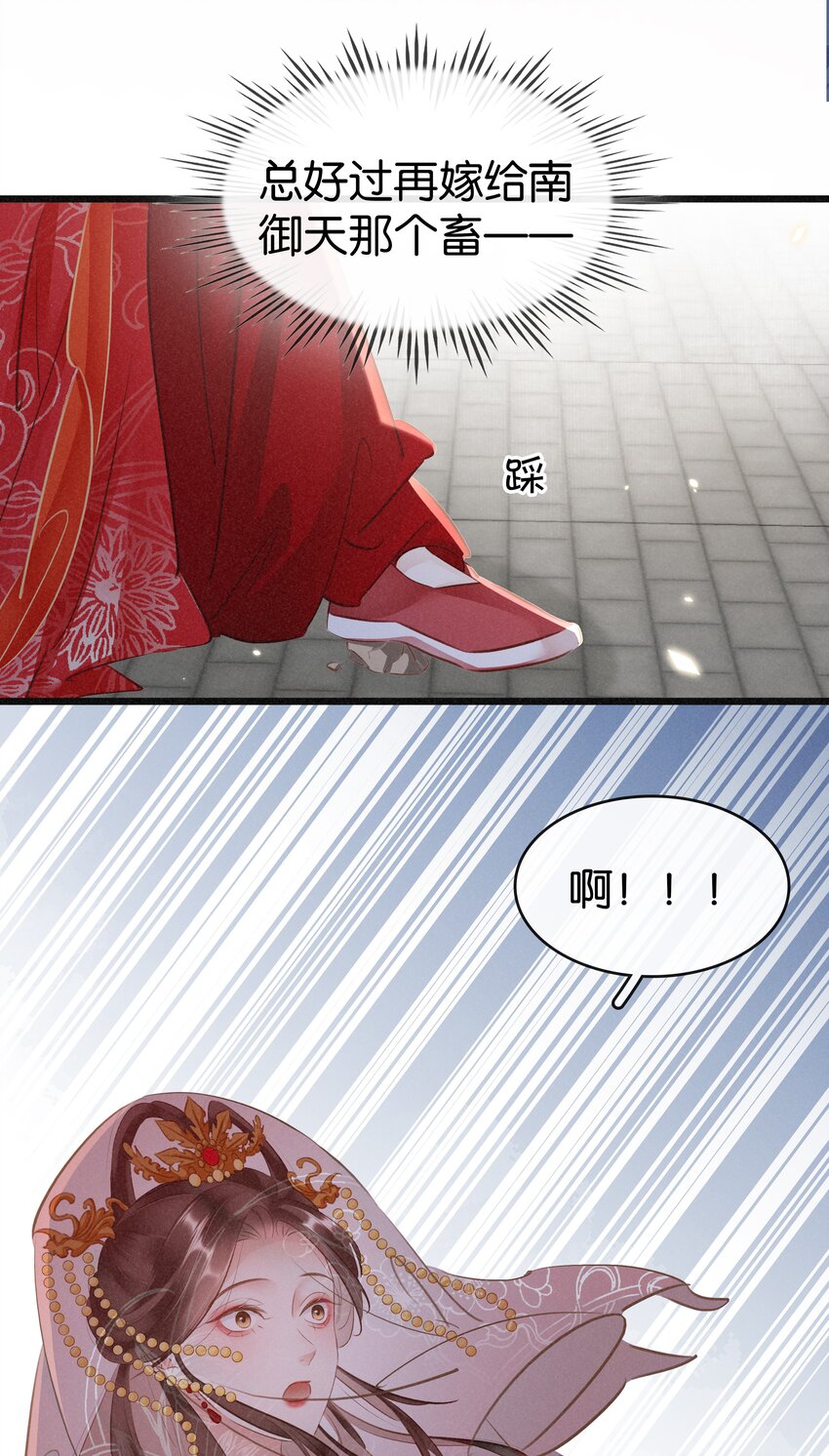 凰妃倾天下漫画,003 互换花轿25图