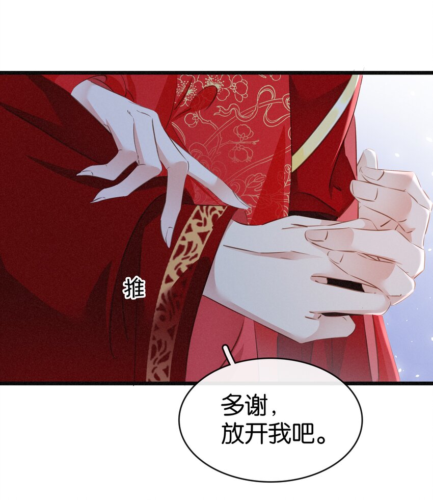 凰妃倾天下漫画,003 互换花轿29图