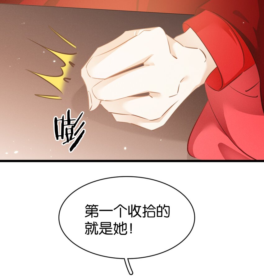 凰妃倾天下漫画,004 洞房之夜34图