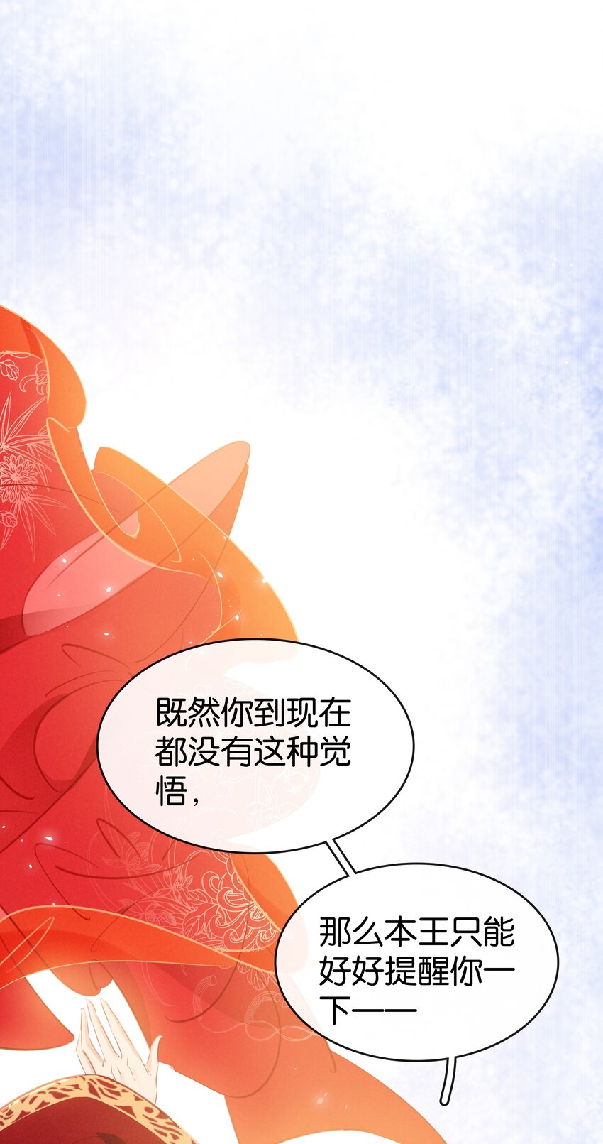 凰妃倾天下漫画,005 主动献身30图