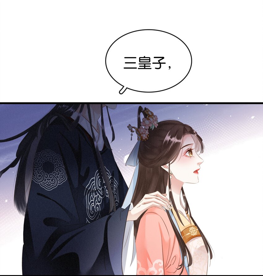 凰妃倾天下漫画,006 个个都是戏精50图