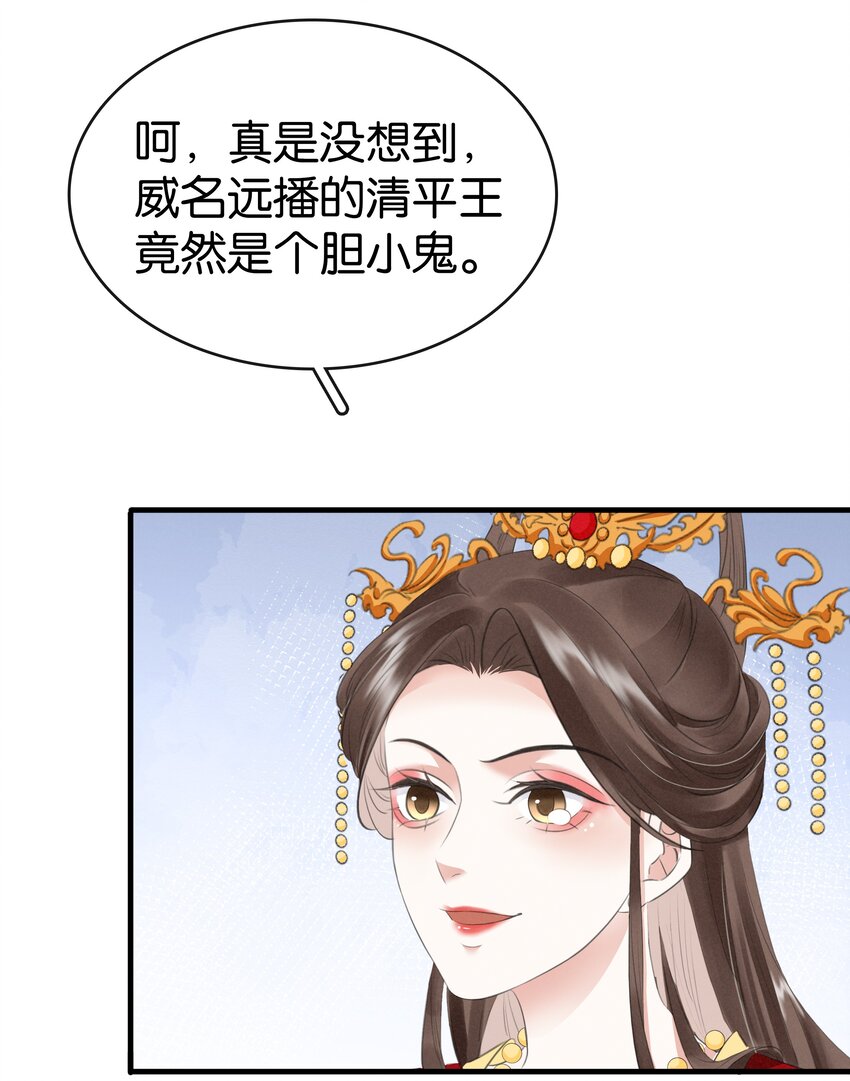 凰妃倾天下漫画,006 个个都是戏精6图