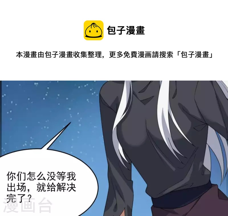 妖妇漫画,第11话 你见过复活的死人吗23图