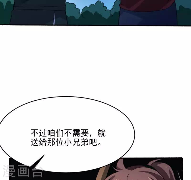 妖妇漫画,第11话 你见过复活的死人吗60图