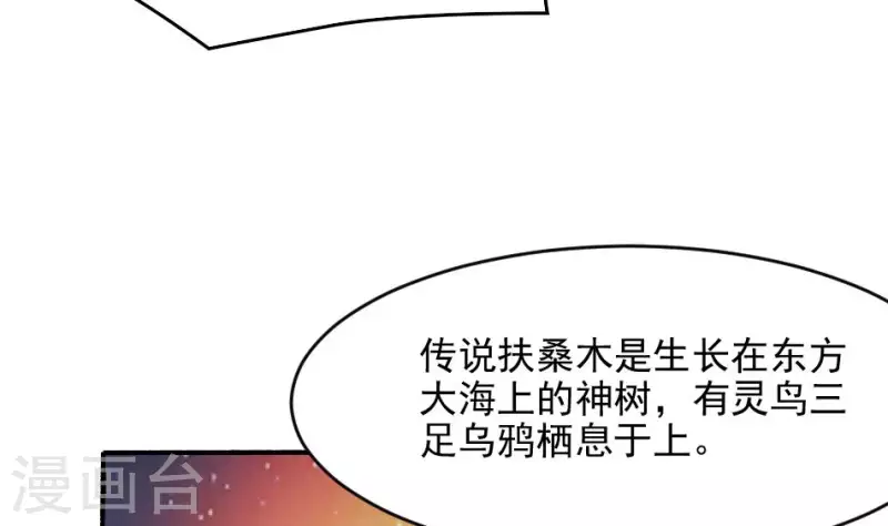 妖妇漫画,第12话 三盏命火19图