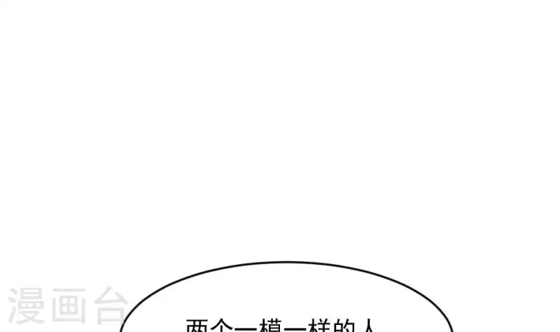 妖妇漫画,第13话 撒豆成兵10图