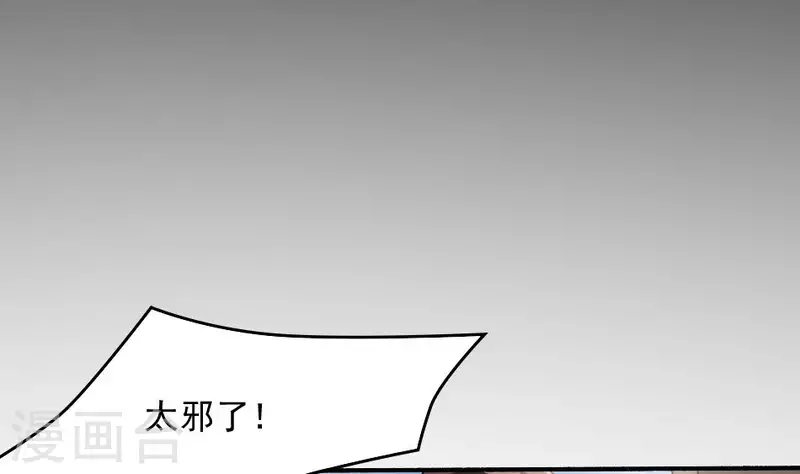 妖妇漫画,第13话 撒豆成兵53图