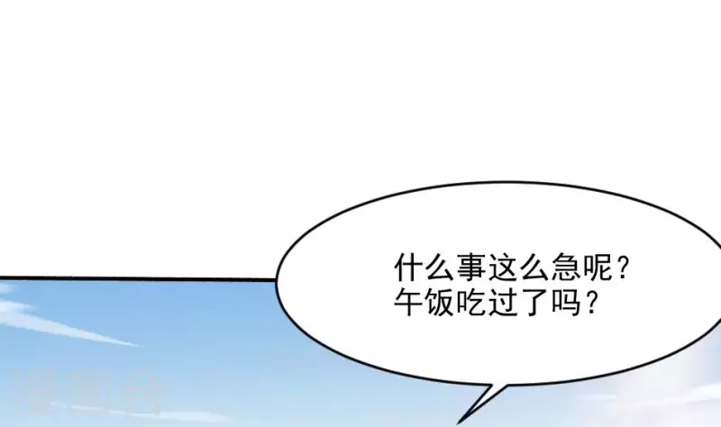 妖妇漫画,第14话 捡棒槌10图