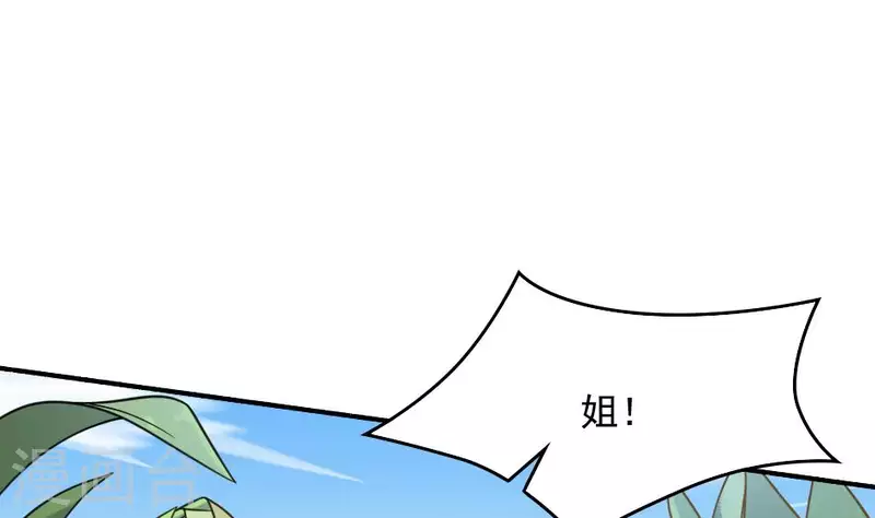 妖妇漫画,第14话 捡棒槌17图