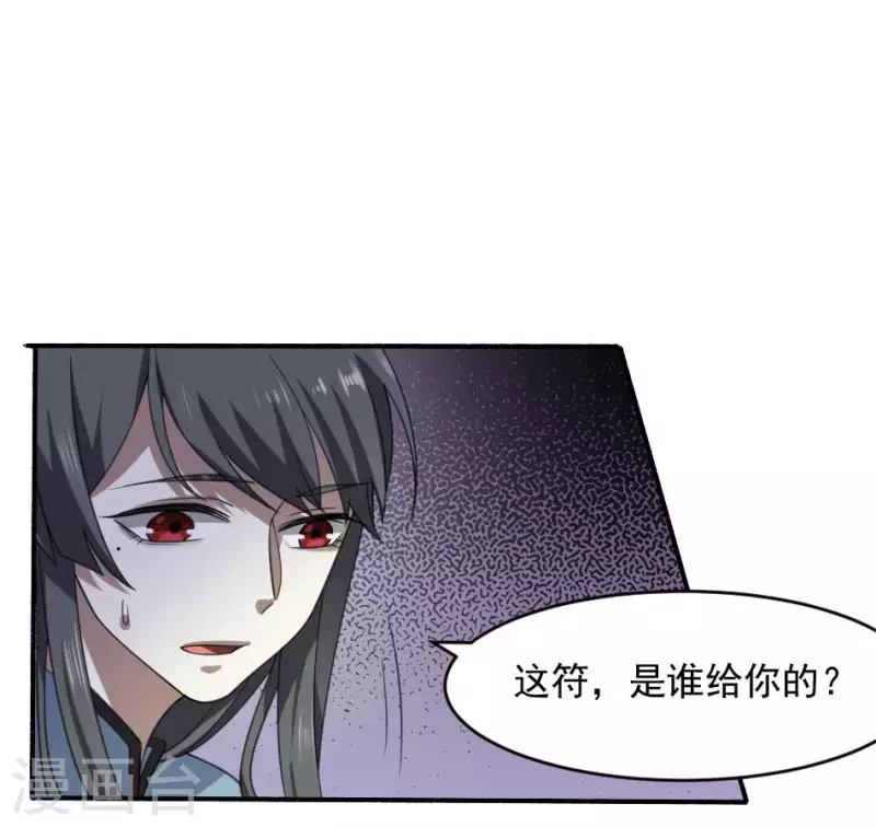 妖妇漫画,第14话 捡棒槌46图