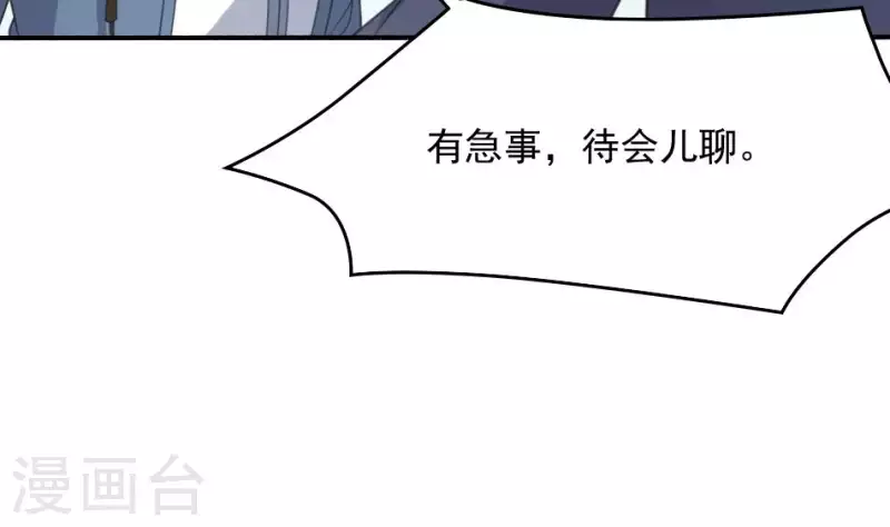 妖妇漫画,第14话 捡棒槌9图