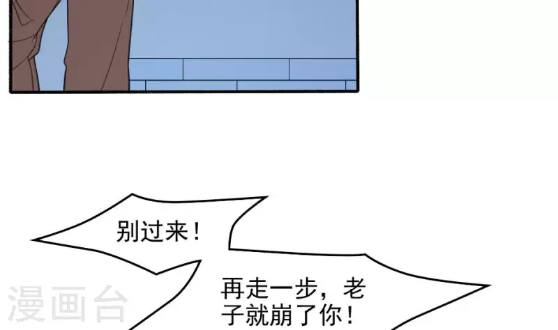 妖妇漫画,第16话 张东海神位49图