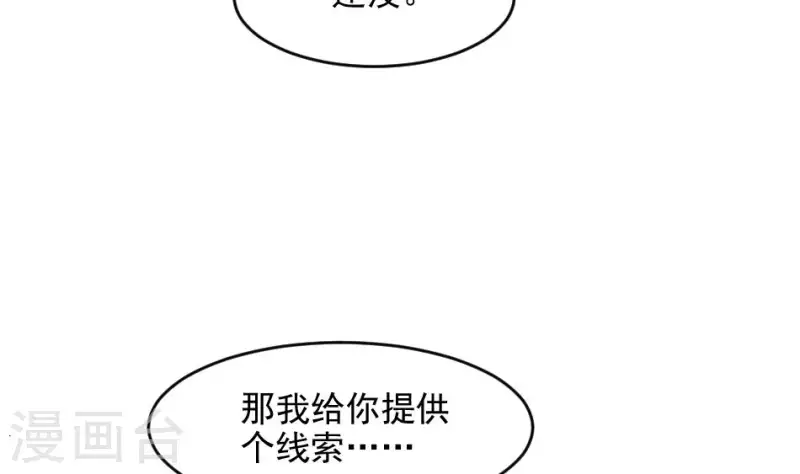 妖妇漫画,第17话 自杀的老人42图