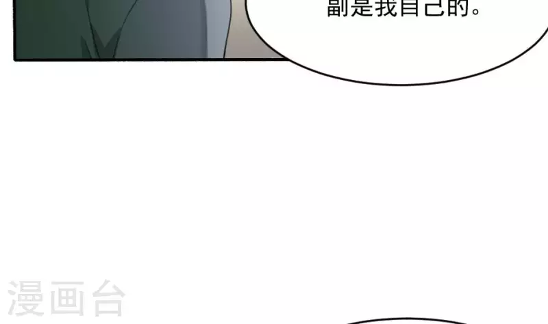 妖妇漫画,第18话 给你打了副棺材12图