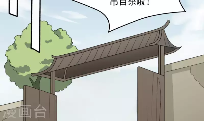 妖妇漫画,第18话 给你打了副棺材18图