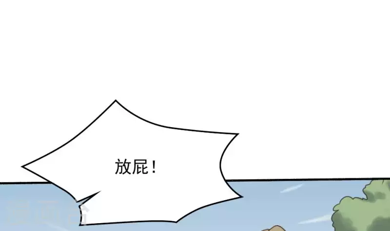 妖妇漫画,第18话 给你打了副棺材37图