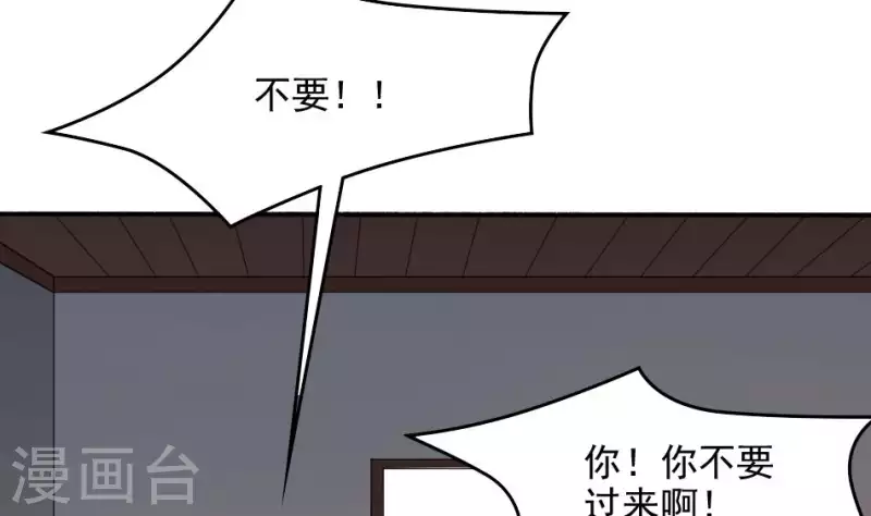 妖妇漫画,第19话 保护王叔37图