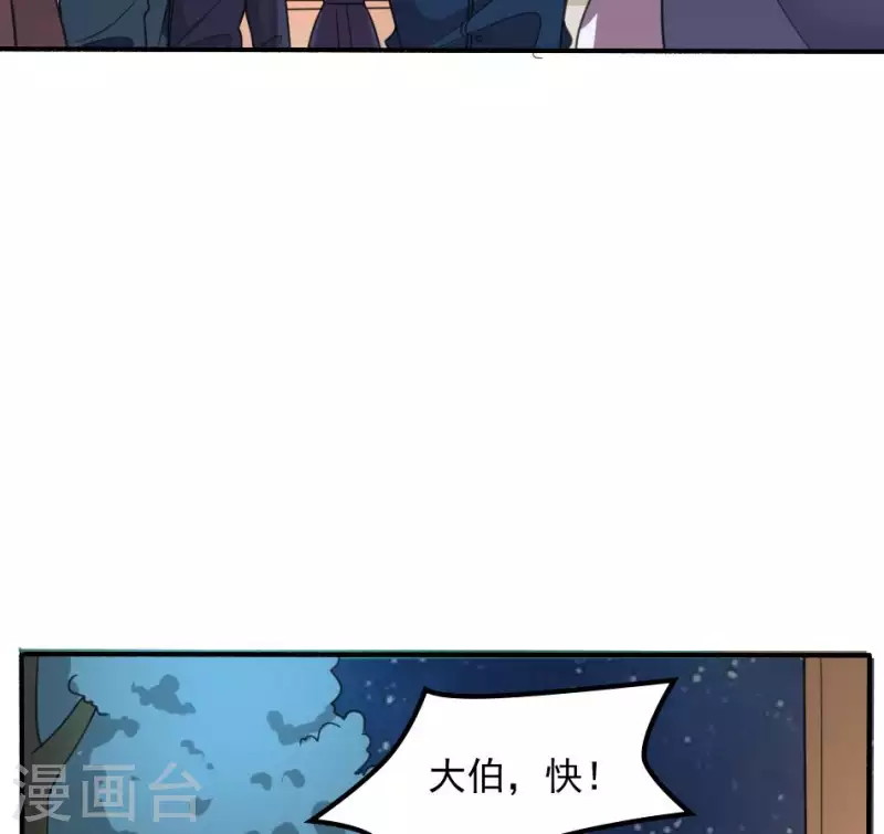 妖妇漫画,第2话 陈三死了45图