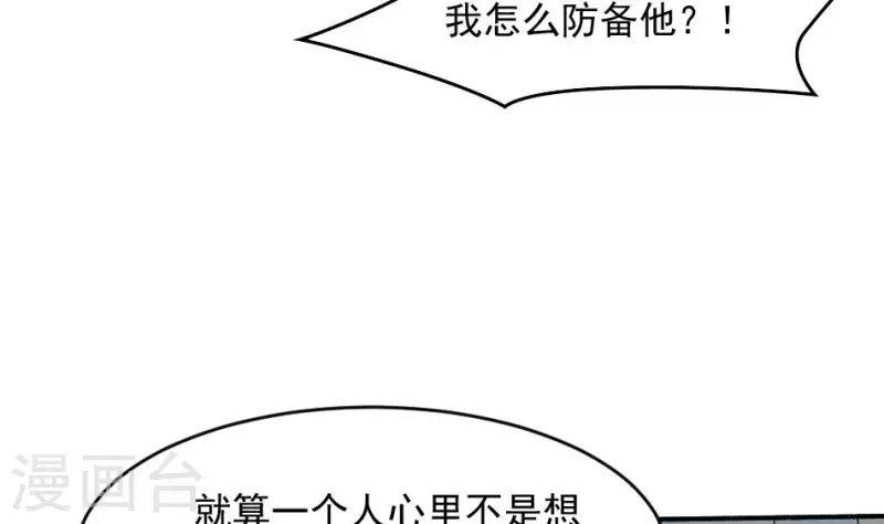 妖妇恐怖小说漫画,第20话 失踪的小孩10图