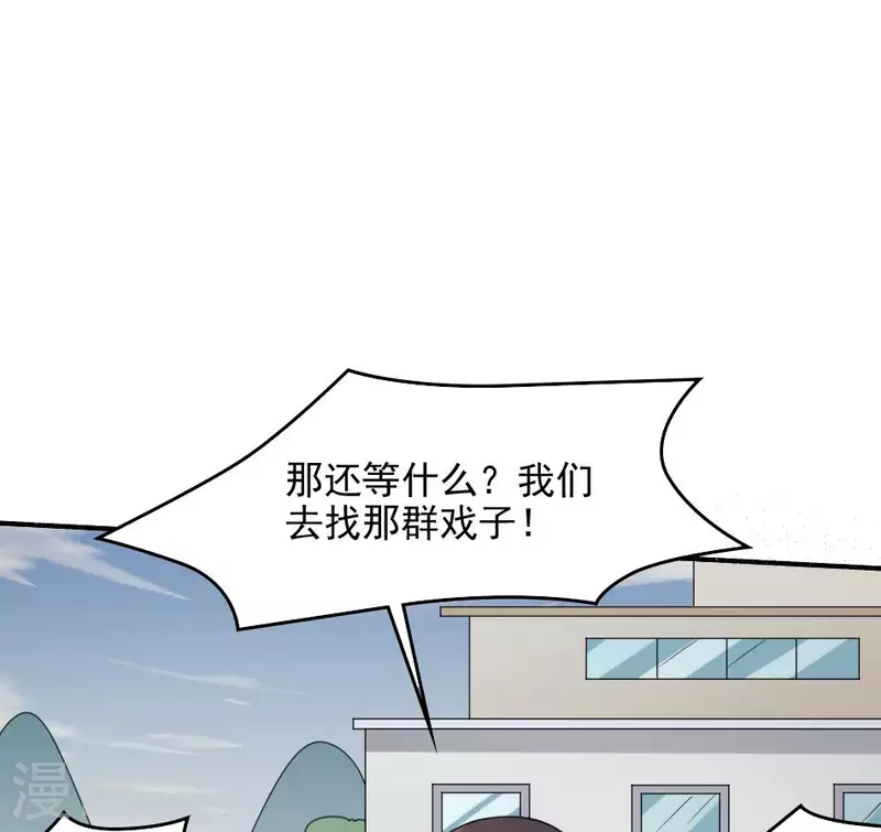 妖妇漫画,第20话 失踪的小孩45图