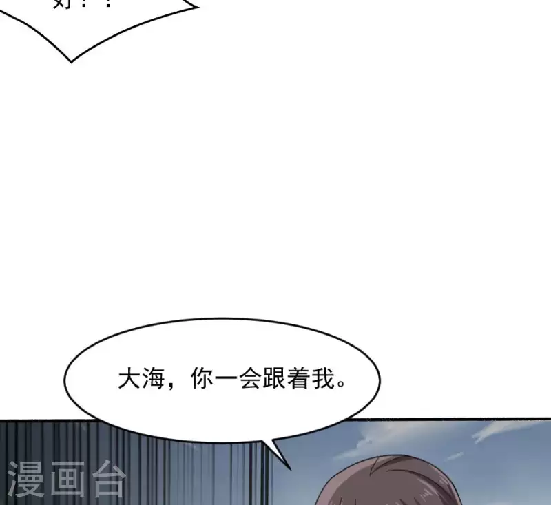 妖妇恐怖小说漫画,第20话 失踪的小孩57图