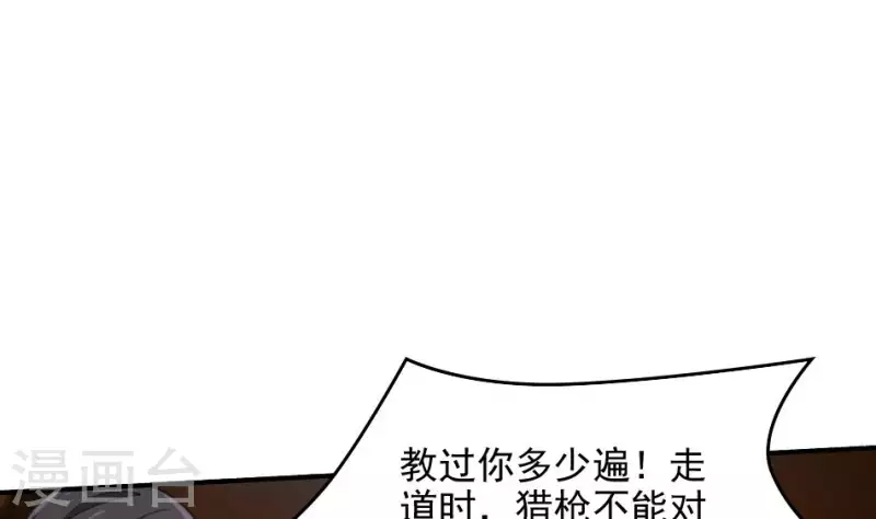 妖妇漫画,第21话 面具10图