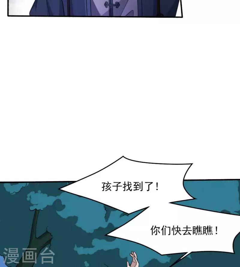 妖妇漫画,第21话 面具44图