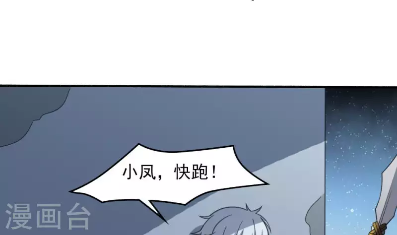 妖妇漫画,第24话 给她个痛快10图