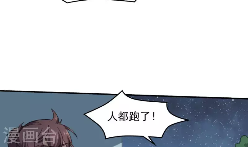 妖妇漫画,第24话 给她个痛快19图