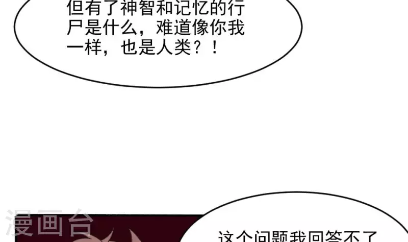 妖妇漫画,第24话 给她个痛快30图