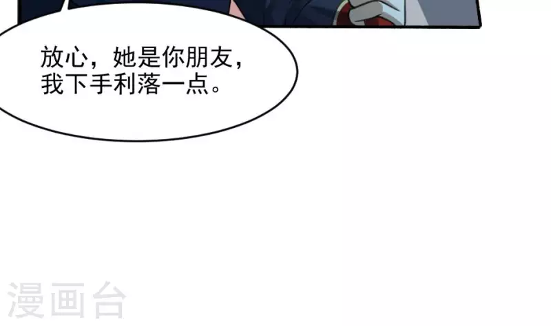 妖妇漫画,第24话 给她个痛快4图