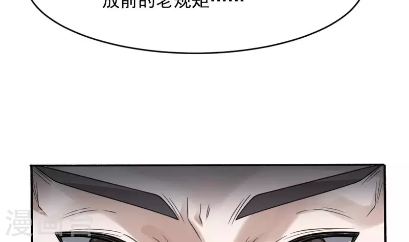 妖妇漫画,第24话 给她个痛快55图