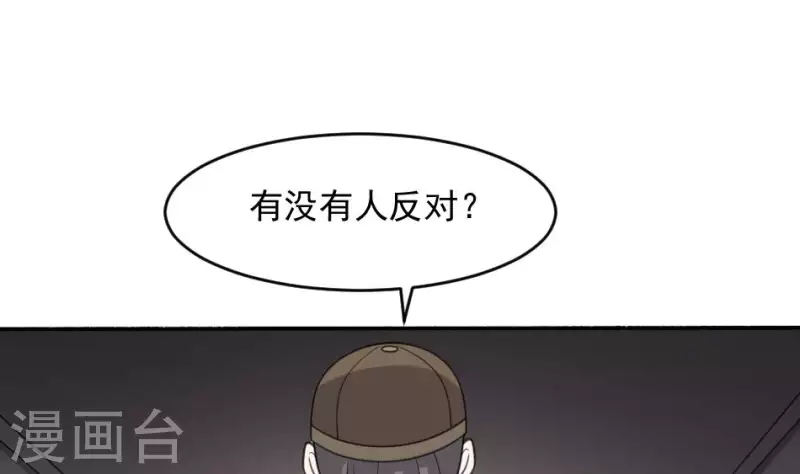 妖妇漫画,第24话 给她个痛快64图