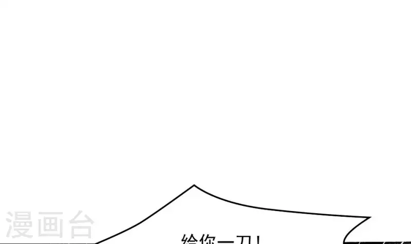 妖妇漫画,第26话 山魈24图