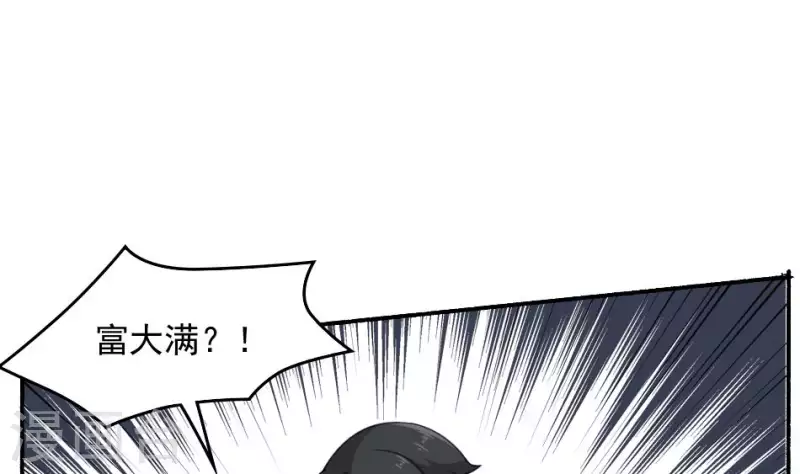 妖妇漫画,第26话 山魈9图