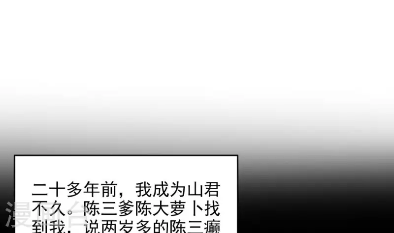 妖妇销魂滋味漫画,第30话 肚仙13图