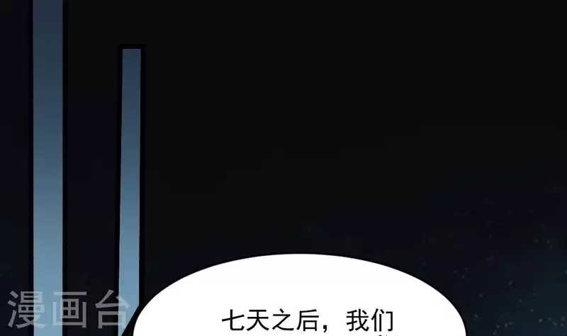 妖妇漫画,第31话 飞升成仙20图