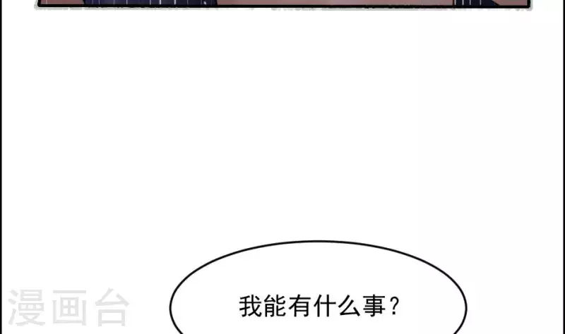 妖妇采补吸干少男元阳小说漫画,第31话 飞升成仙4图