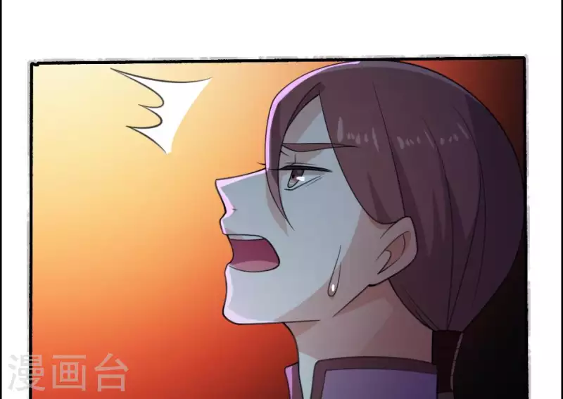 妖妇漫画,第31话 飞升成仙57图